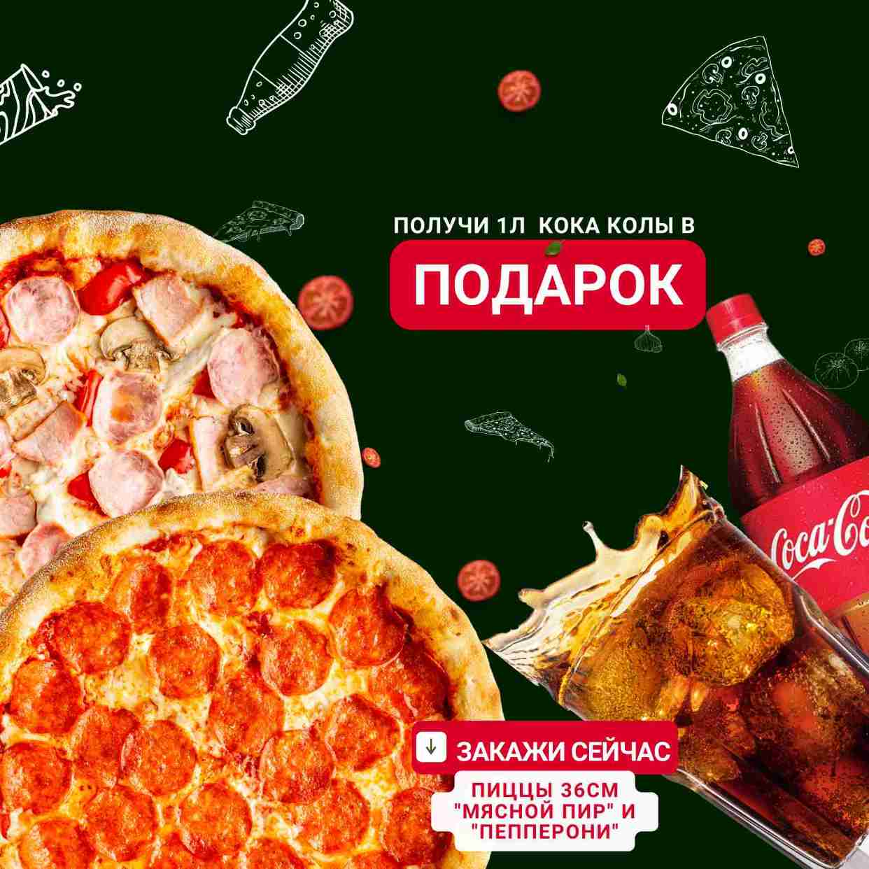 Комбо «Львиная Доля»